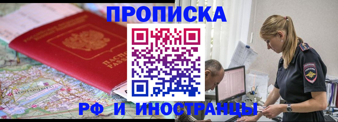 временная регистрация госуслуги в Валуйках