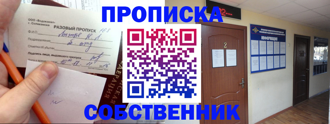 регистрация в Валуйках