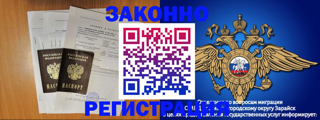 прописка законно в Валуйках