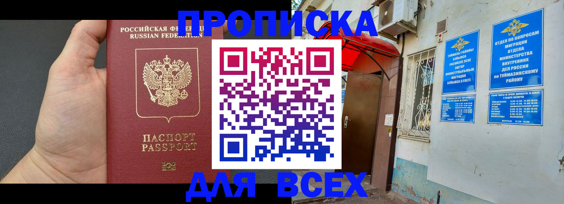 временная регистрация госуслуги в Валуйках