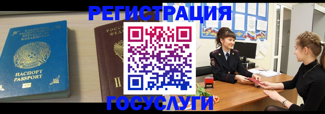 временная регистрация адрес в Валуйках